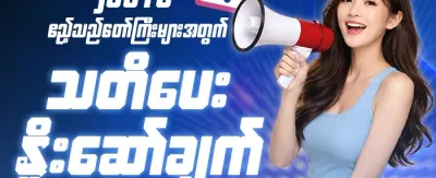 အခမဲ့ Free Spins ၂၀၀ လက်ဆောင် promotion image