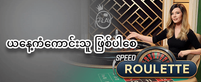 အထူး ဂျက်ပေါ့ ဆုကြေးကြီး promotion image